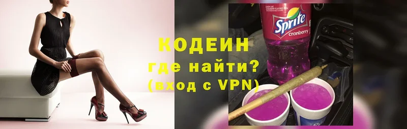 Кодеин Purple Drank  Пестово 