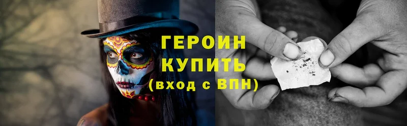 Героин гречка  darknet состав  Пестово 